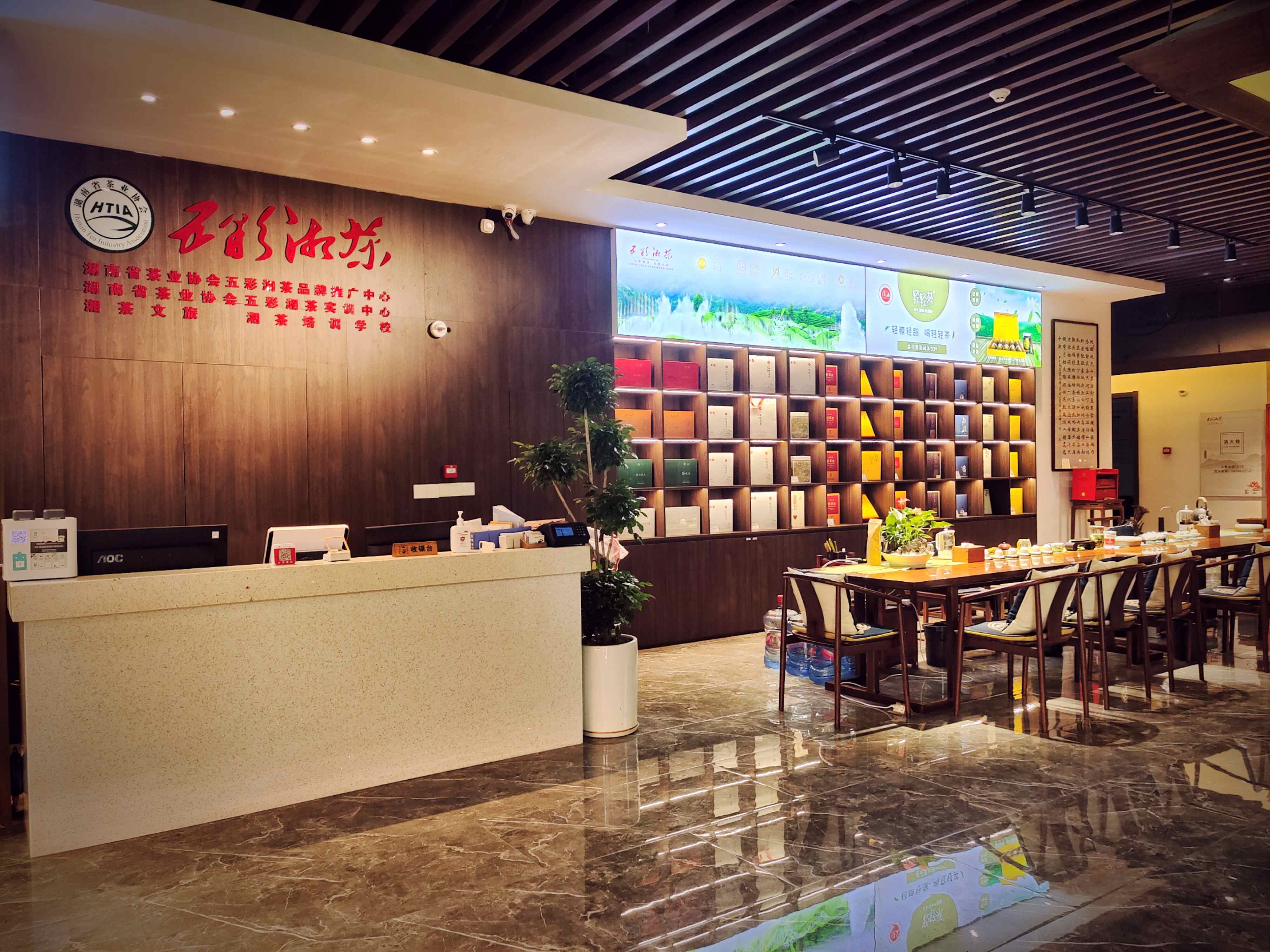 五彩湘茶2(1).jpg